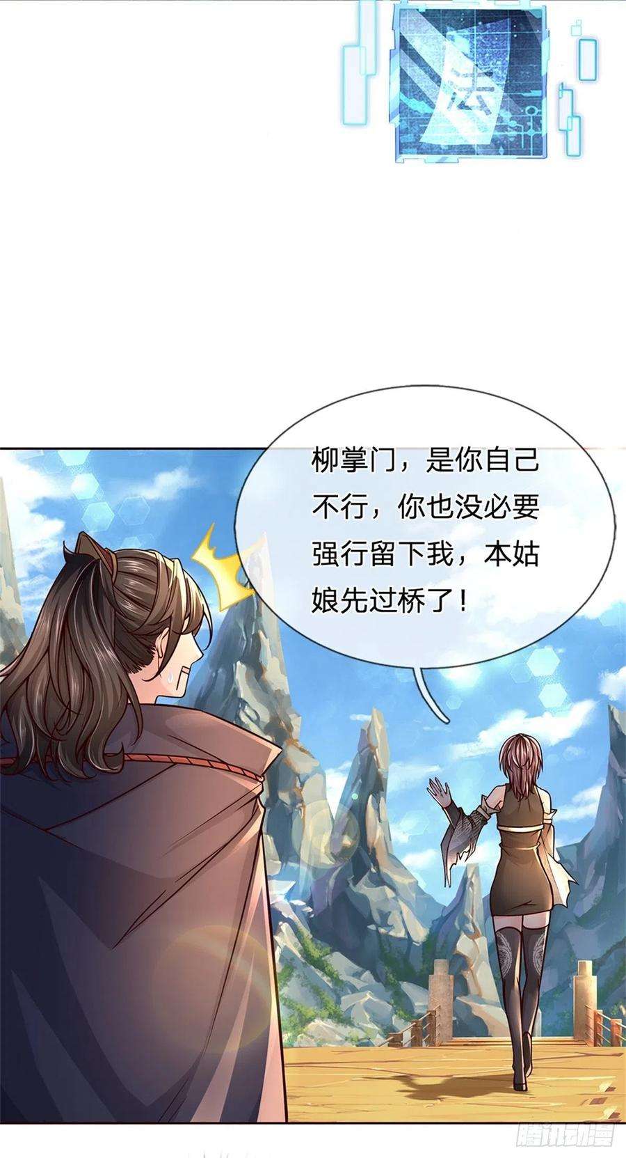 掌门不对劲91话 大杀四方