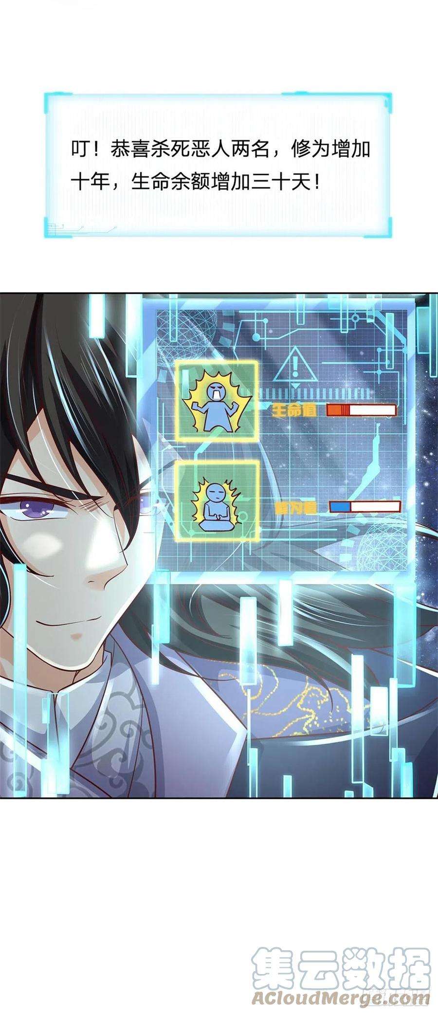 掌门不对劲91话 大杀四方