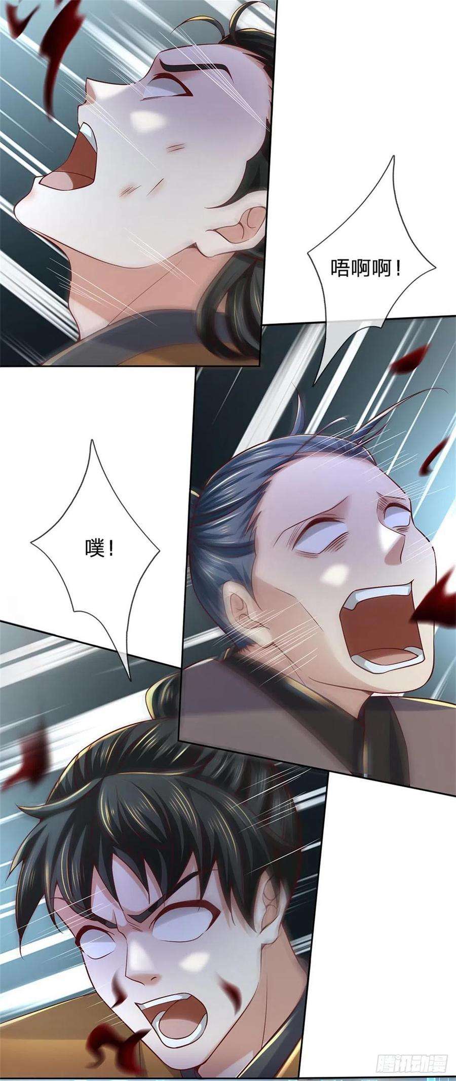 掌门不对劲91话 大杀四方