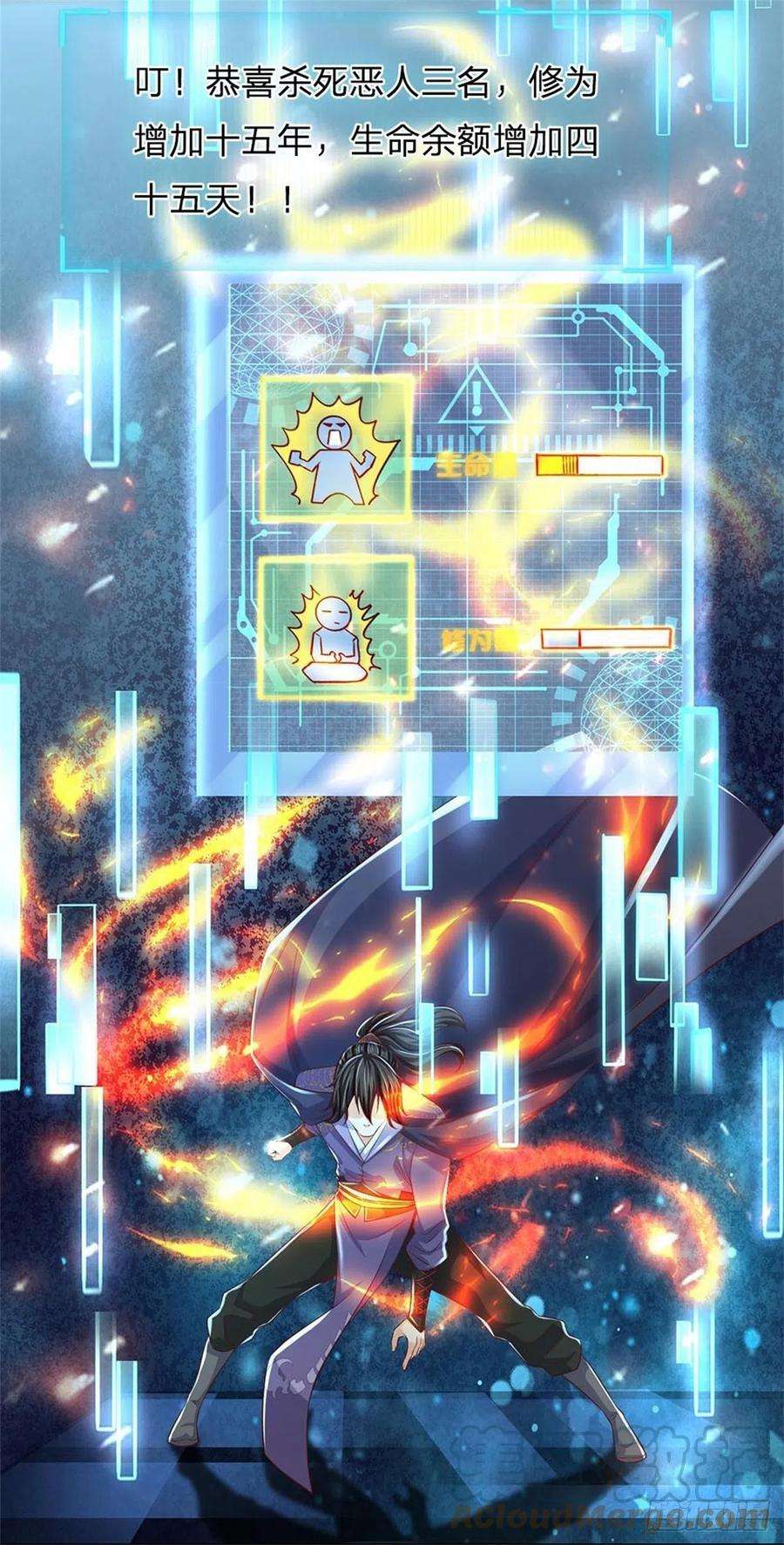 掌门不对劲91话 大杀四方