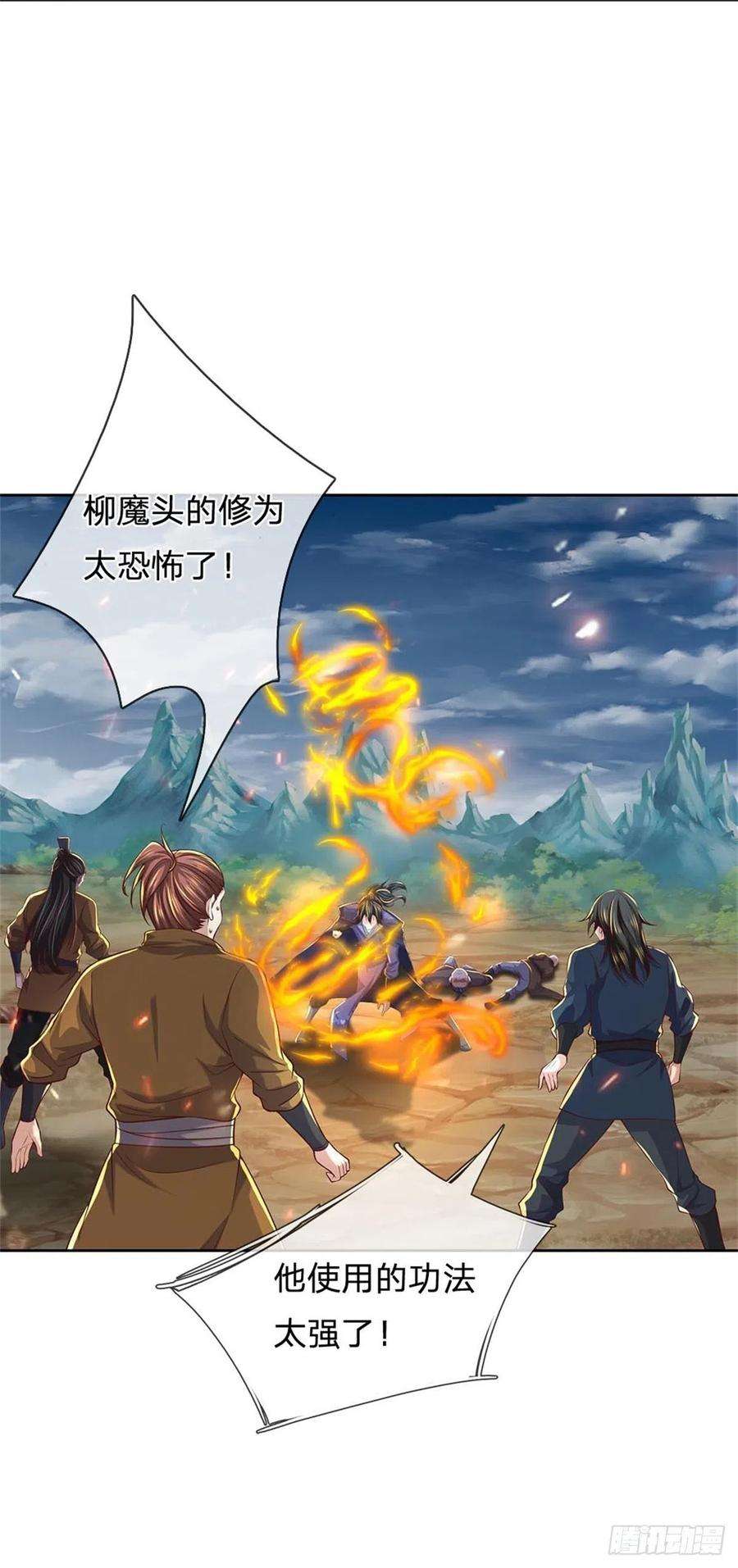 掌门不对劲91话 大杀四方