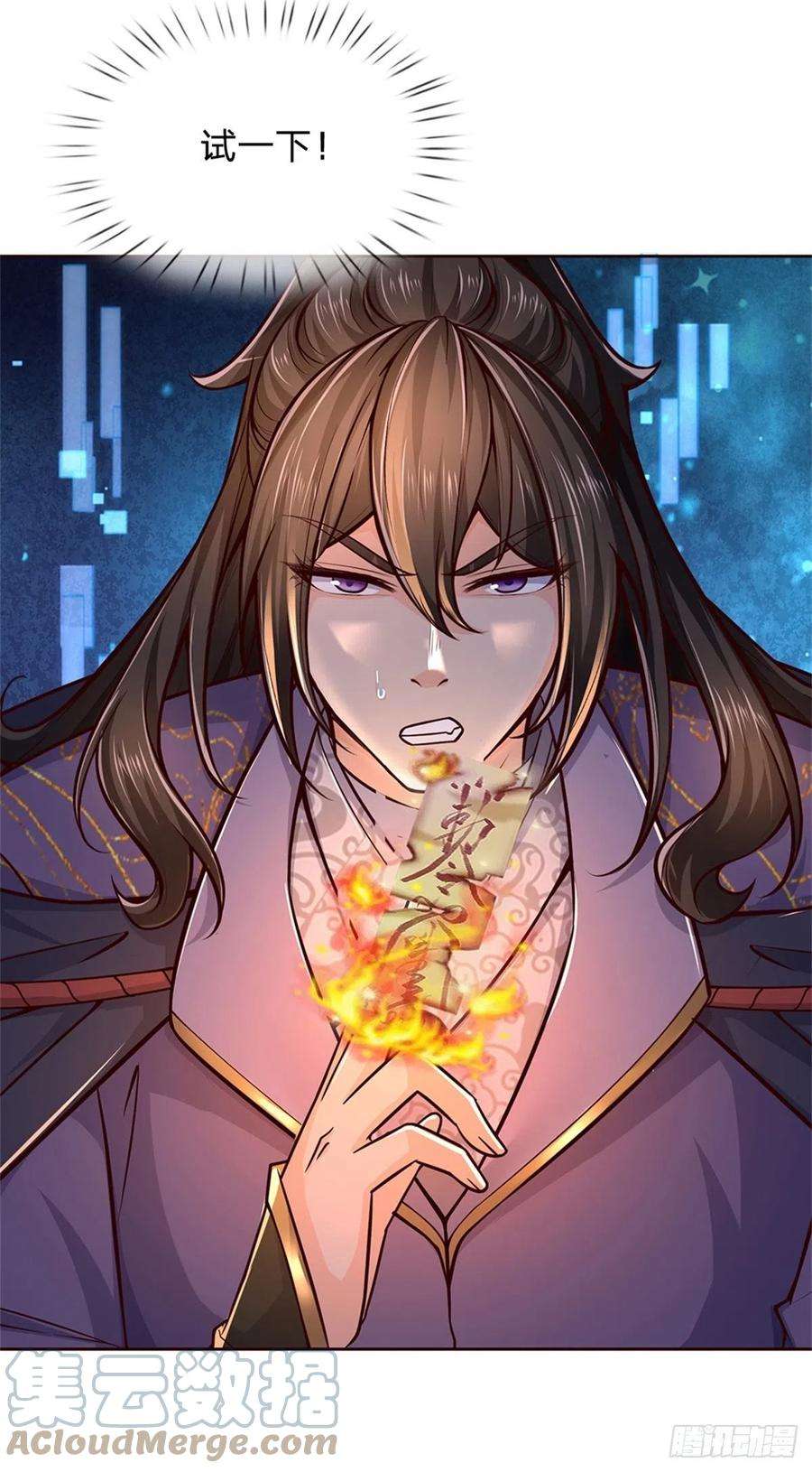 掌门不对劲91话 大杀四方