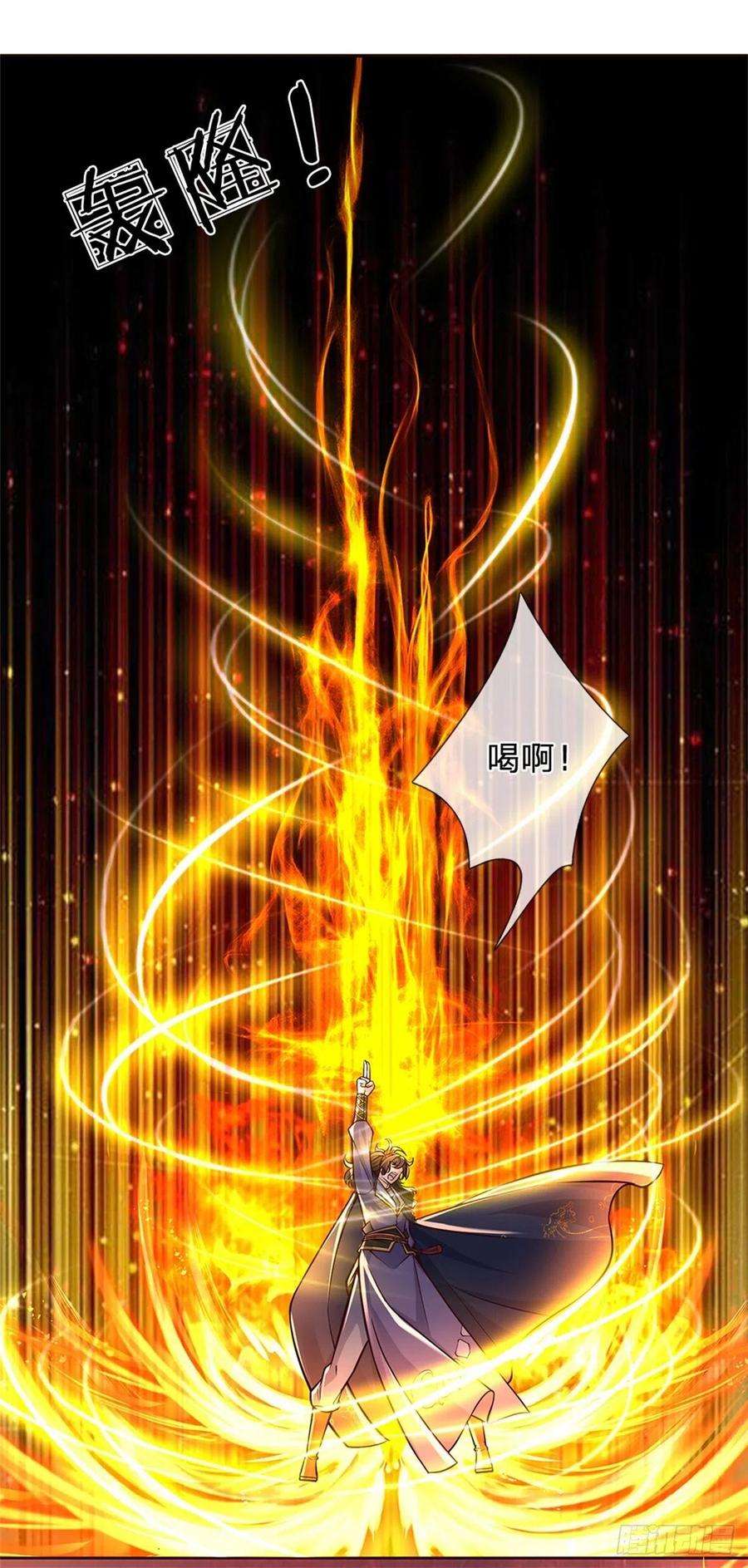 掌门不对劲91话 大杀四方