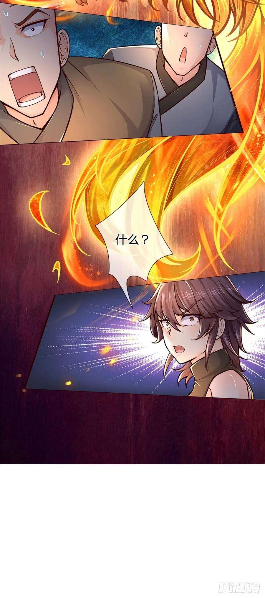 掌门不对劲91话 大杀四方