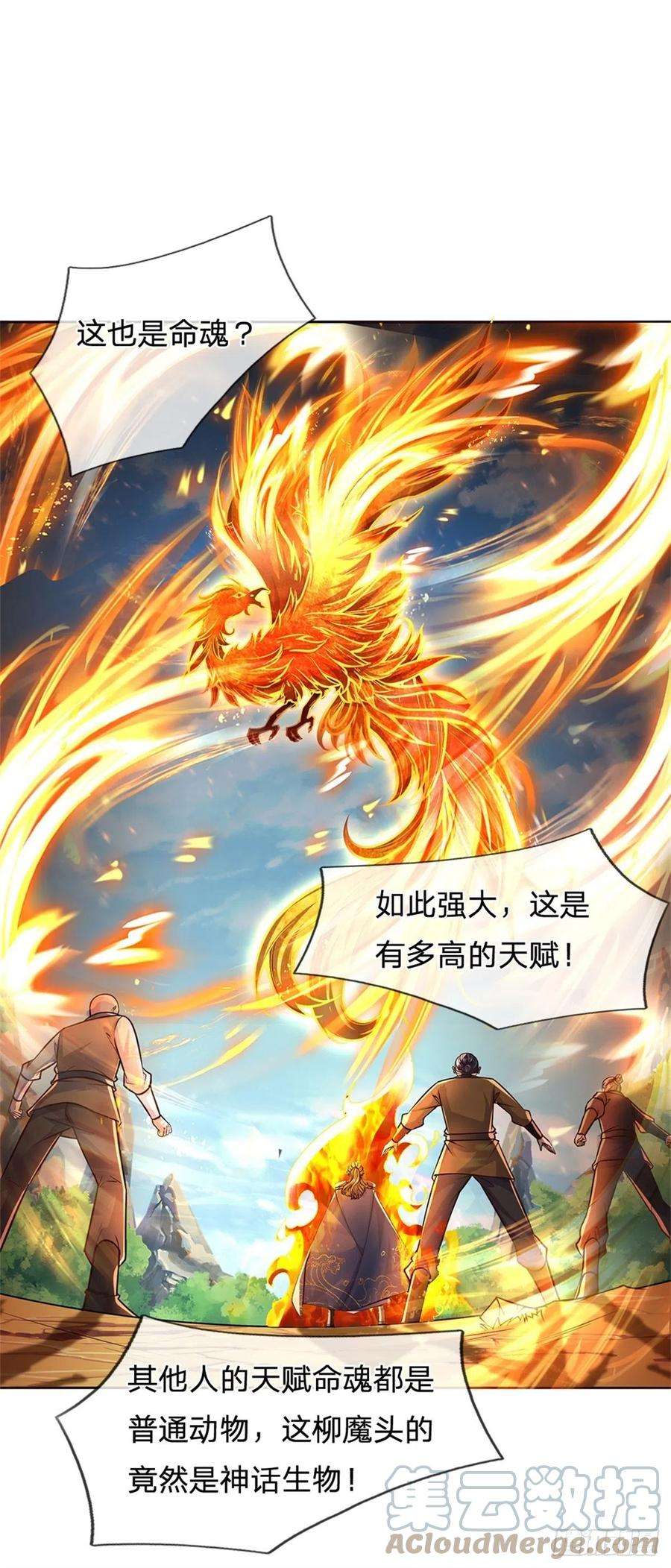 掌门不对劲91话 大杀四方