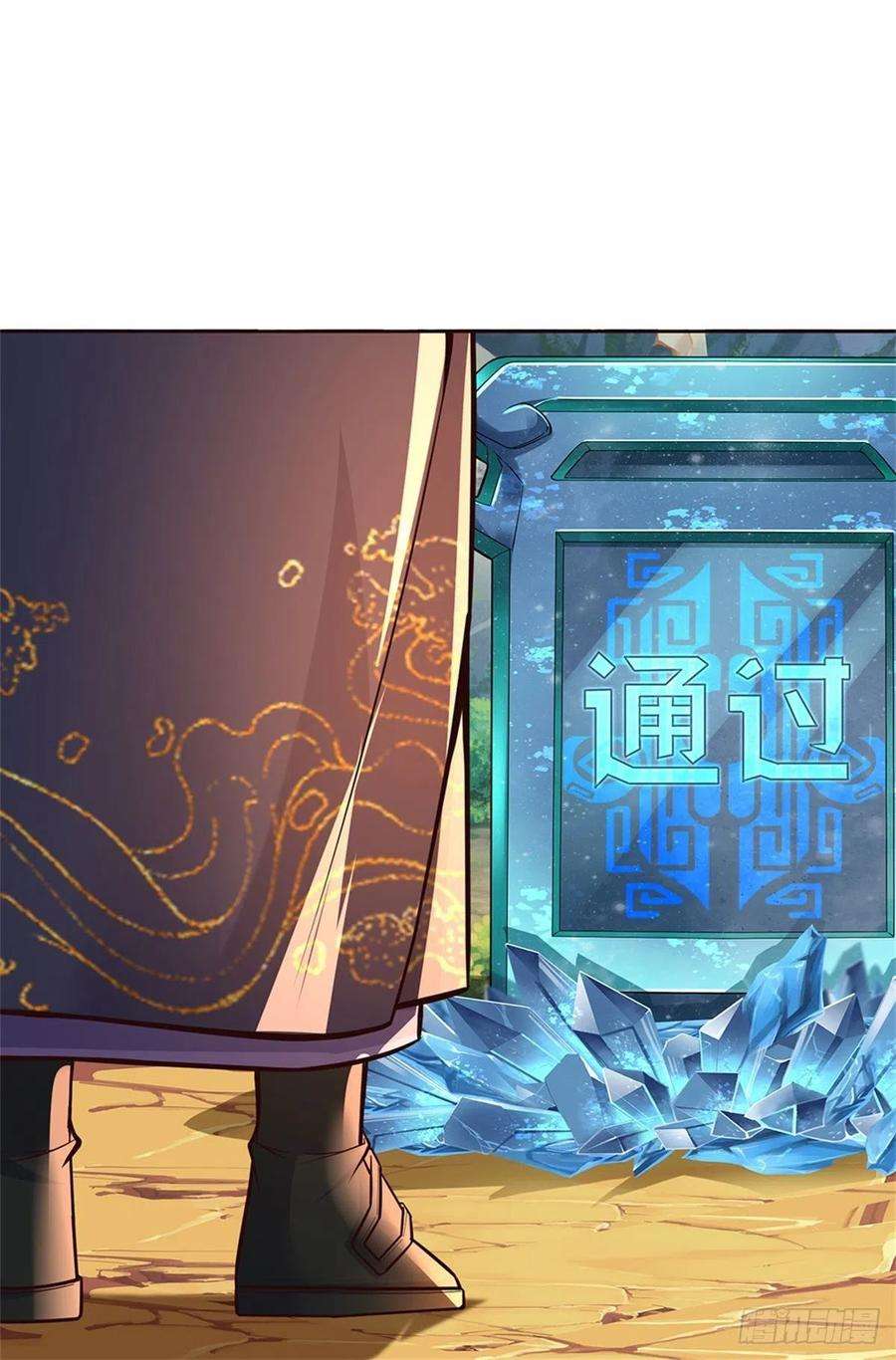 掌门不对劲91话 大杀四方