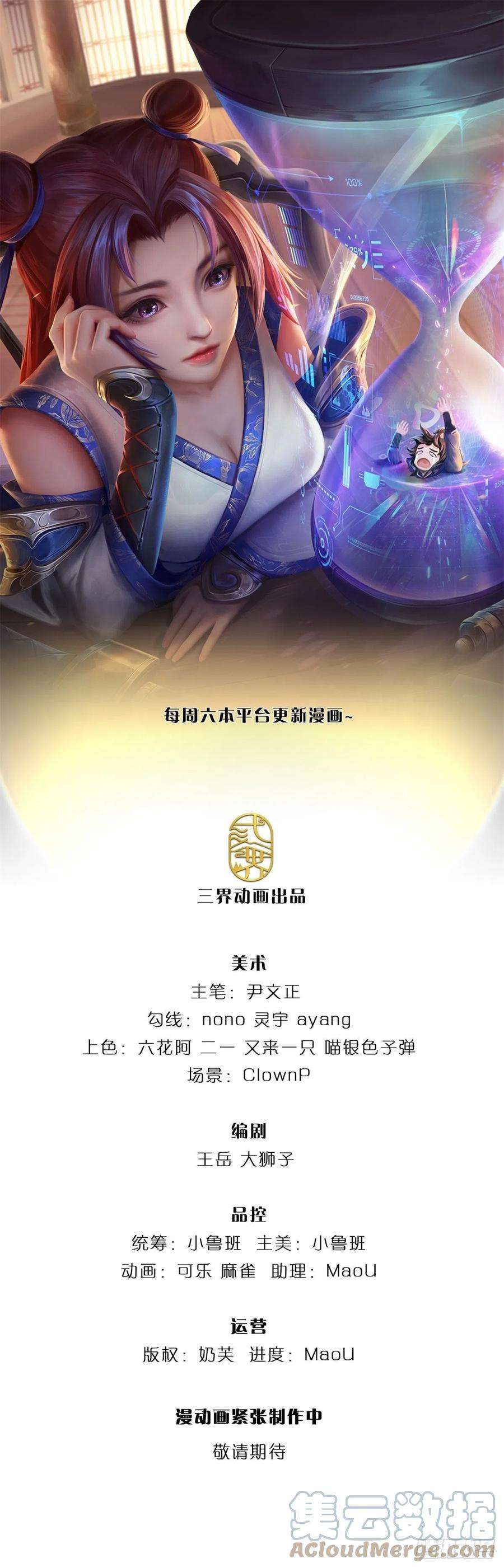 掌门不对劲92话 风波不息