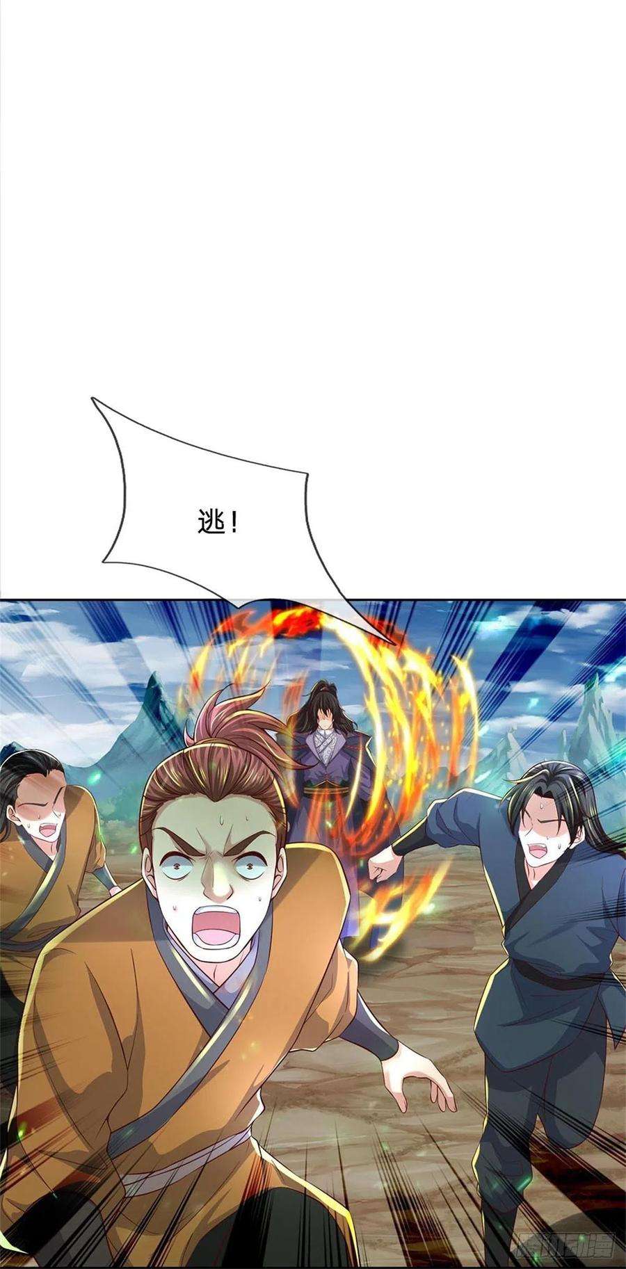 掌门不对劲92话 风波不息