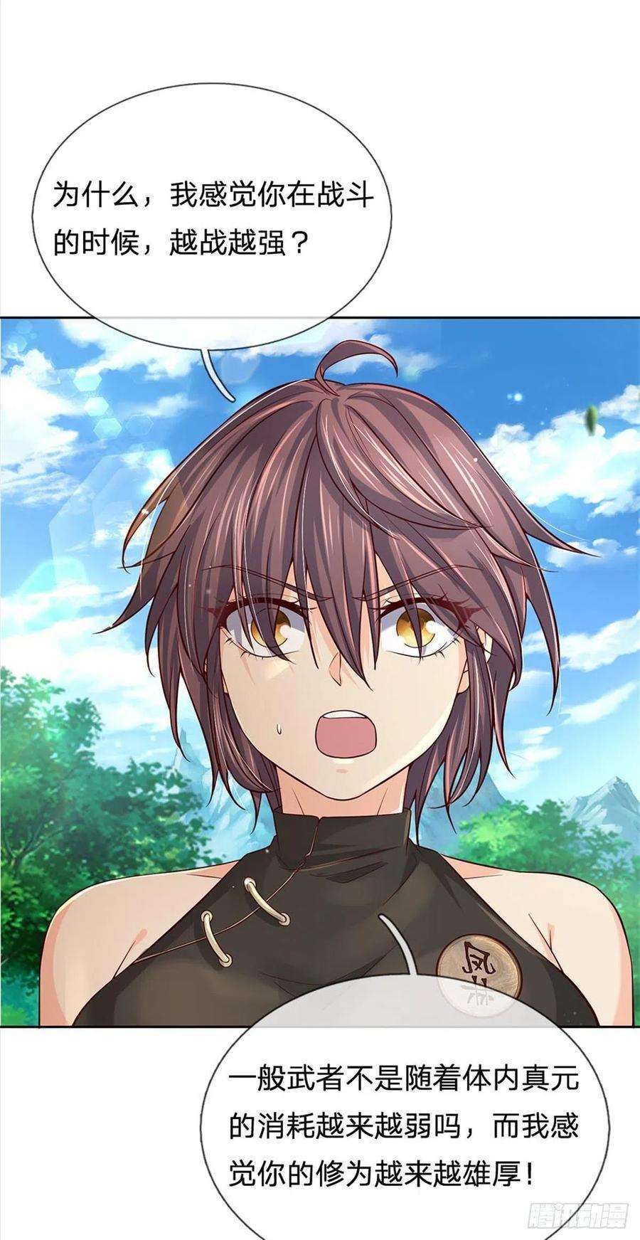 掌门不对劲92话 风波不息