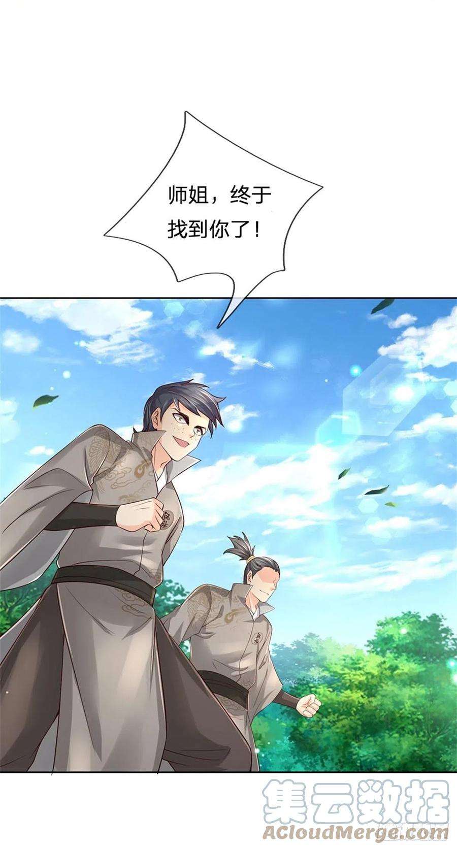 掌门不对劲92话 风波不息