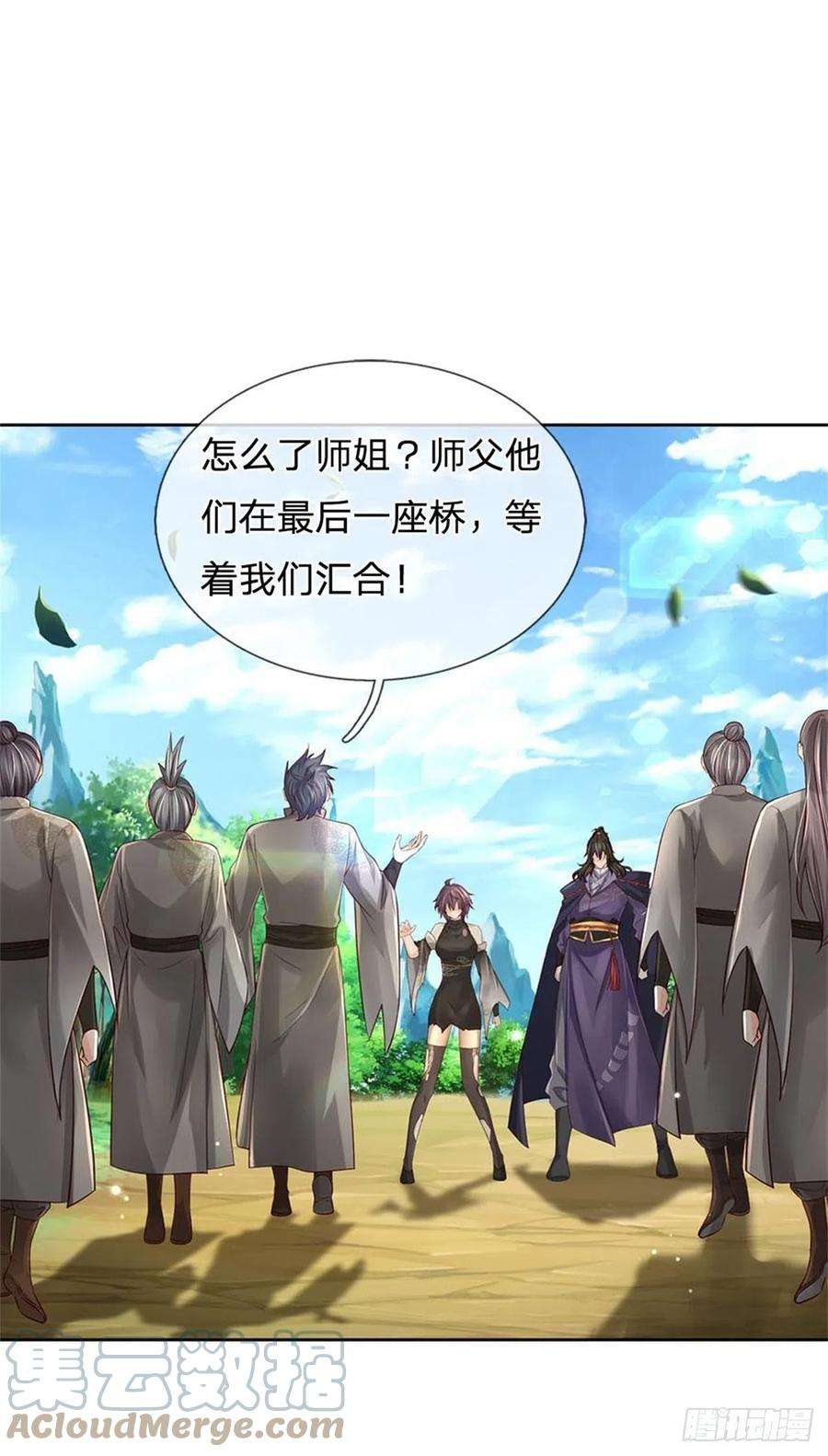 掌门不对劲92话 风波不息