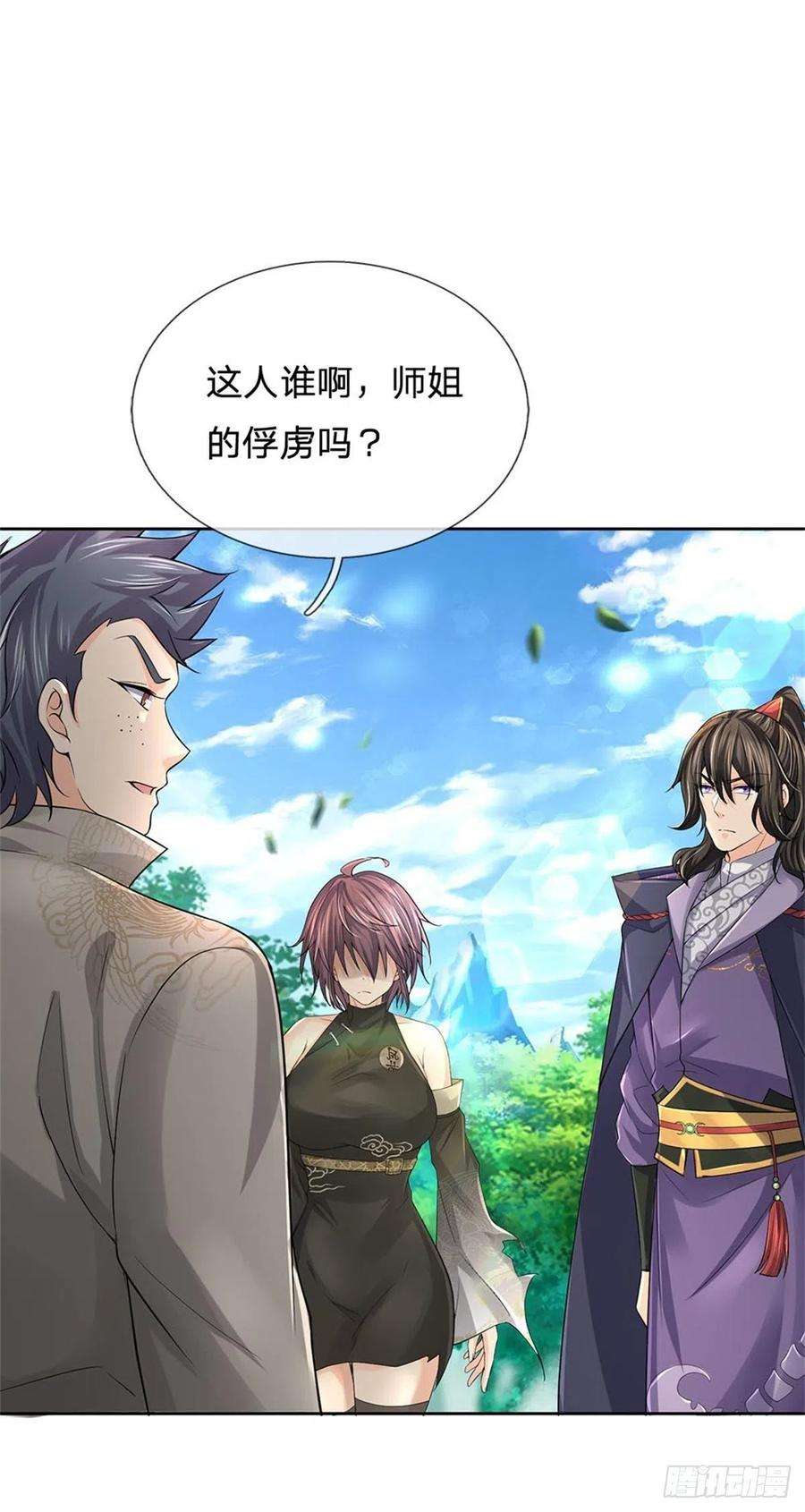 掌门不对劲92话 风波不息