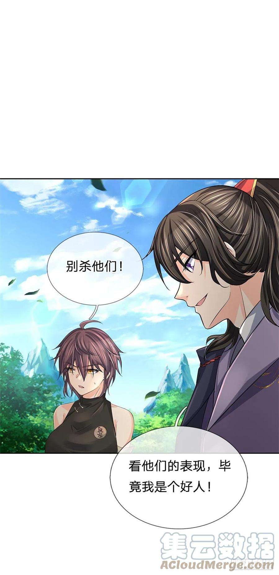 掌门不对劲92话 风波不息