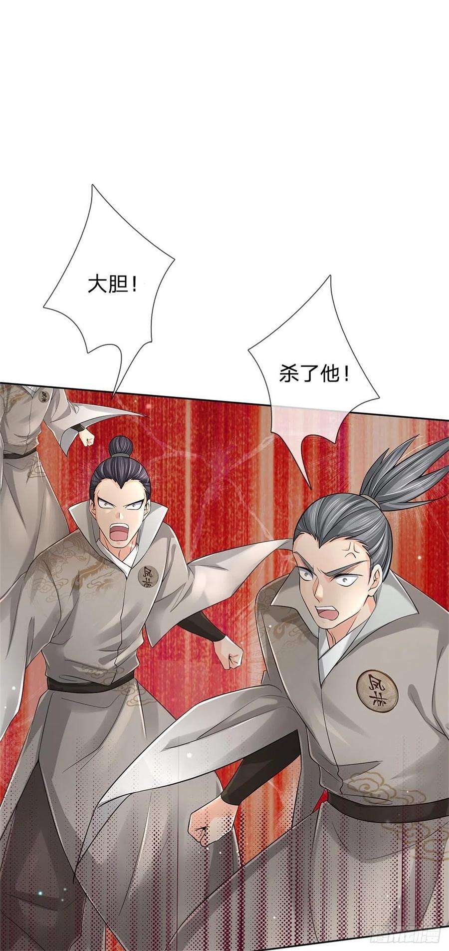 掌门不对劲92话 风波不息