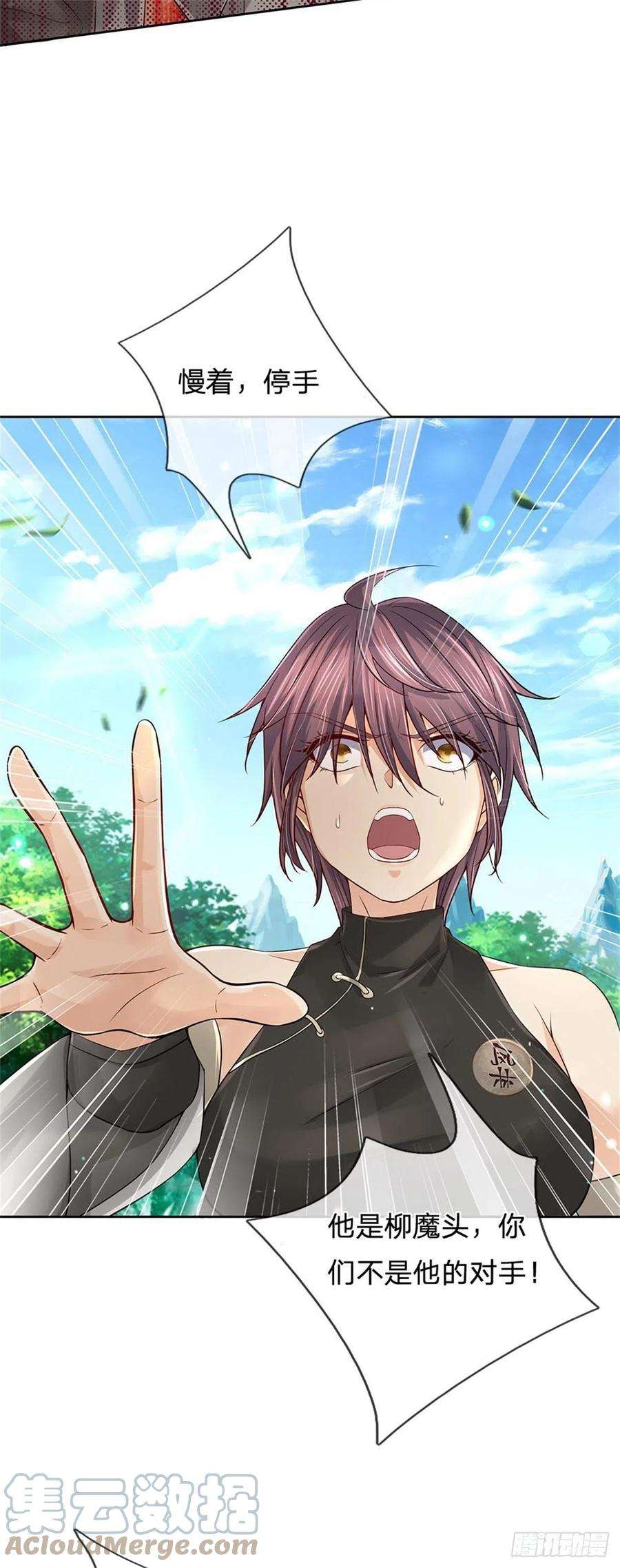 掌门不对劲92话 风波不息