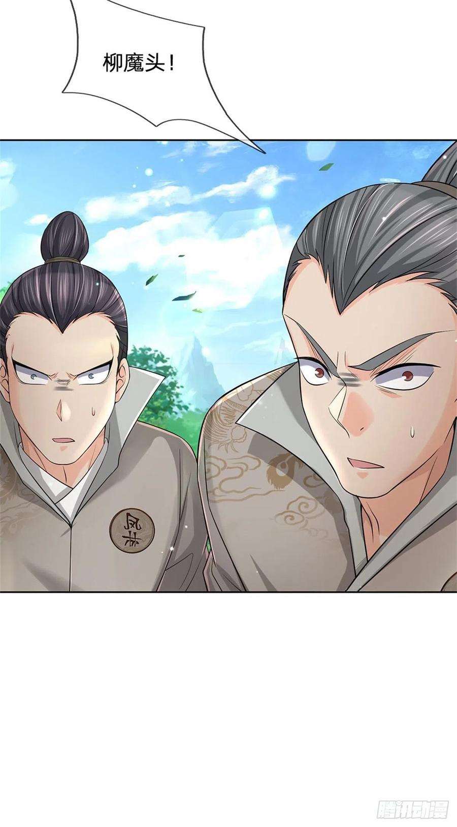 掌门不对劲92话 风波不息