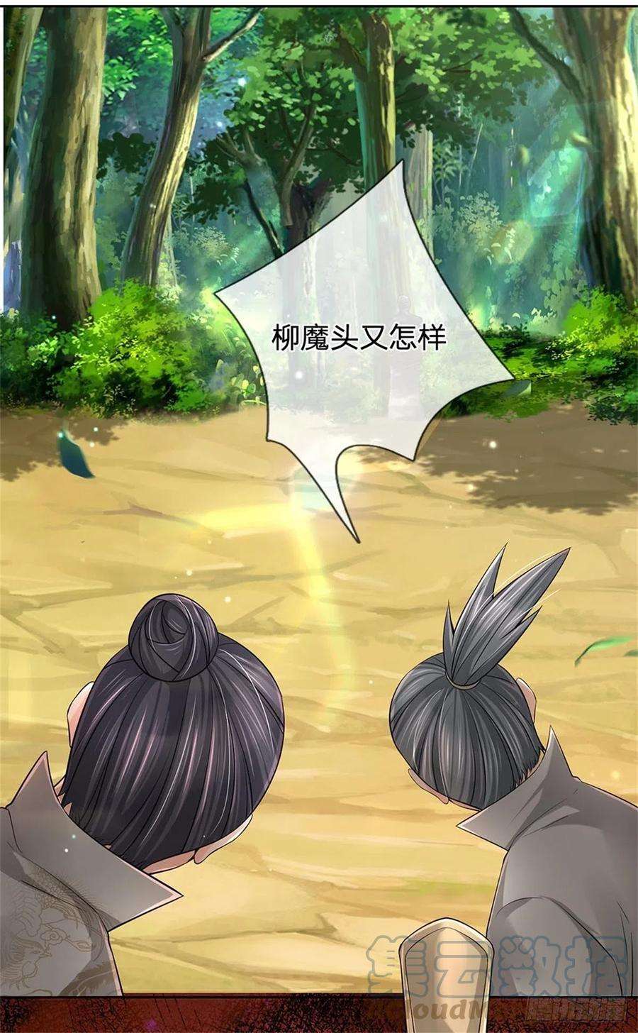 掌门不对劲92话 风波不息