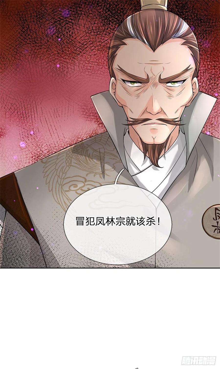 掌门不对劲92话 风波不息