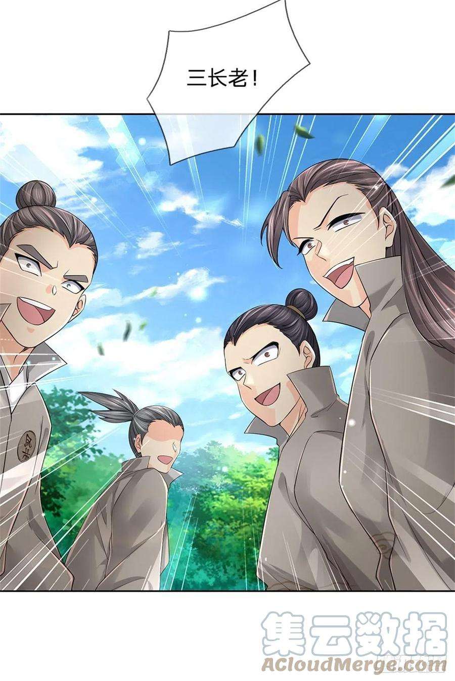 掌门不对劲92话 风波不息