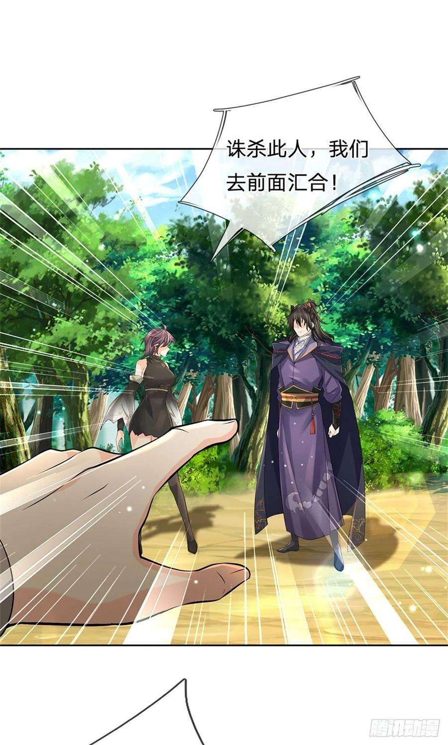 掌门不对劲92话 风波不息