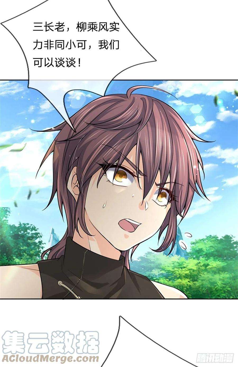 掌门不对劲92话 风波不息