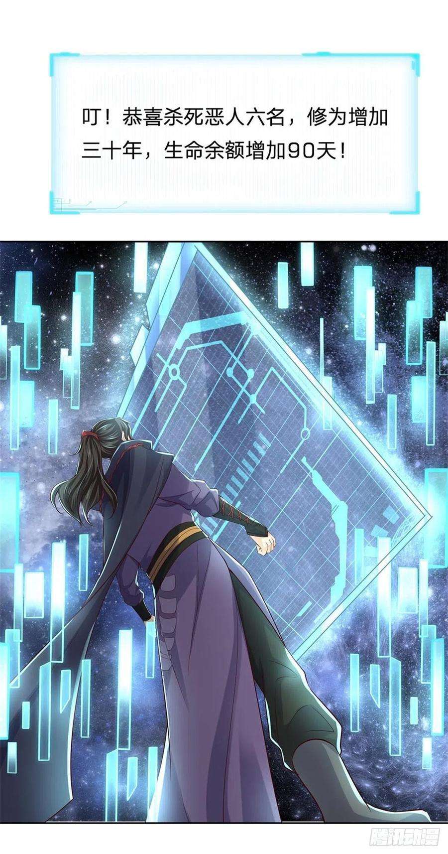 掌门不对劲92话 风波不息