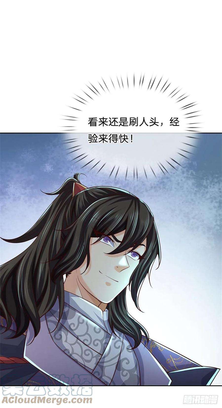 掌门不对劲92话 风波不息