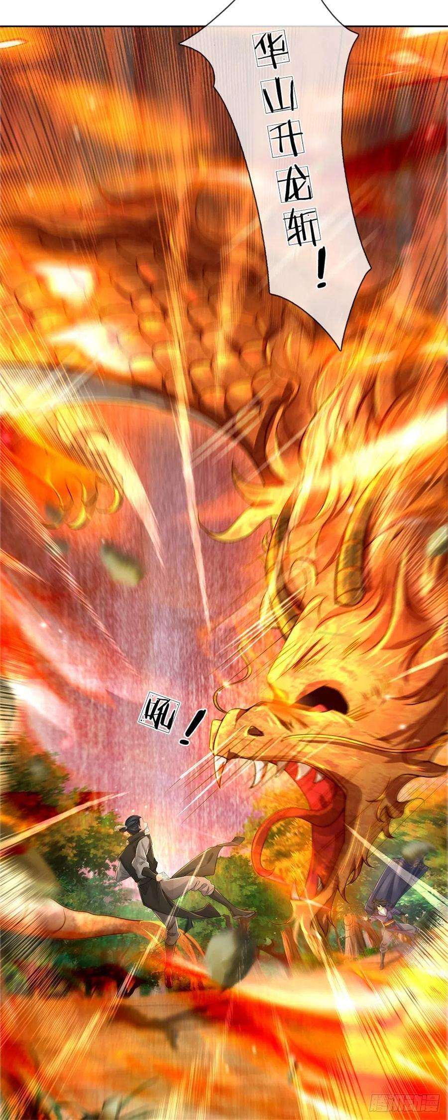 掌门不对劲93话 最后一关