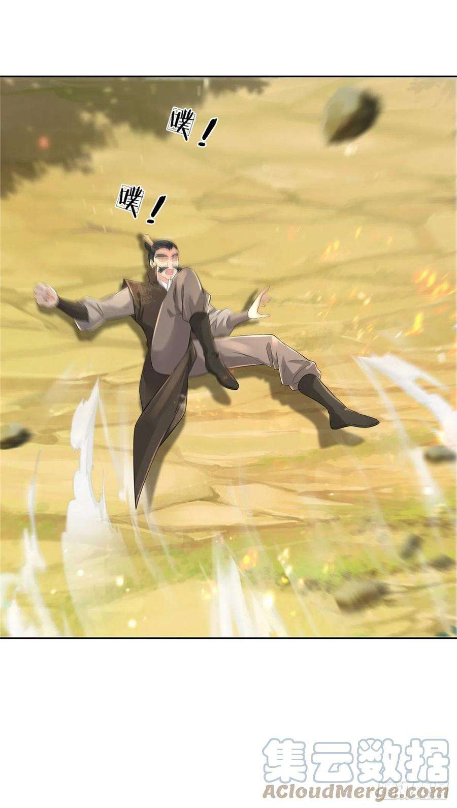 掌门不对劲93话 最后一关