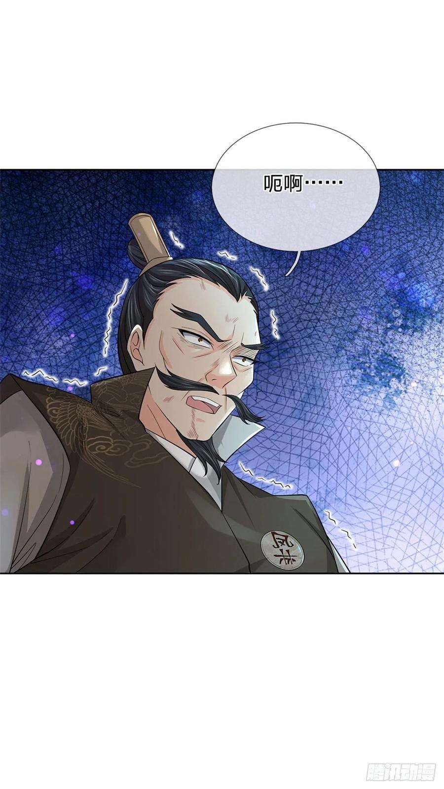 掌门不对劲93话 最后一关