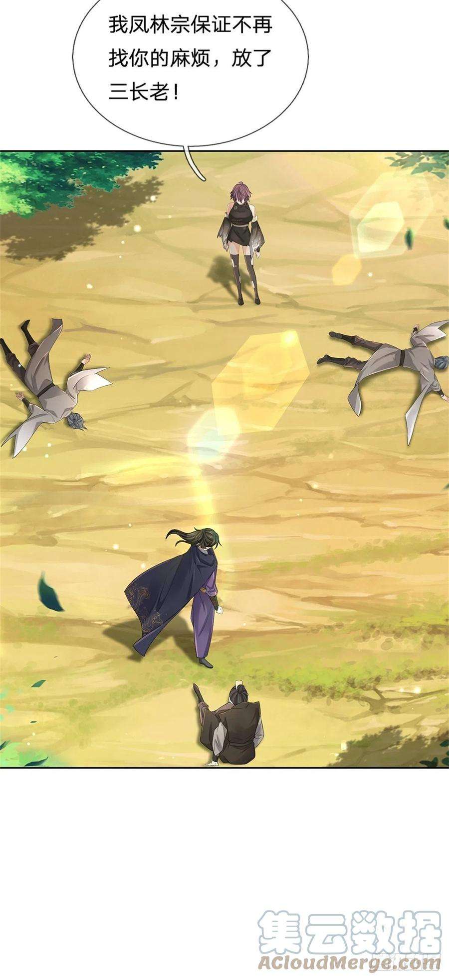 掌门不对劲93话 最后一关