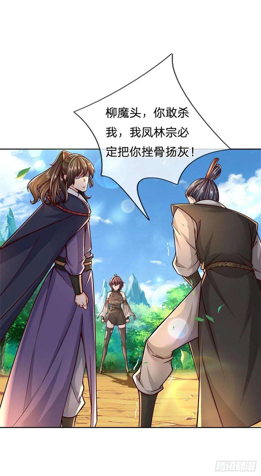 掌门不对劲93话 最后一关