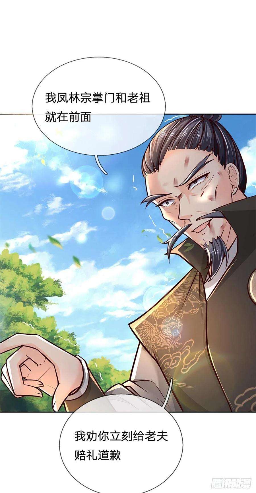 掌门不对劲93话 最后一关