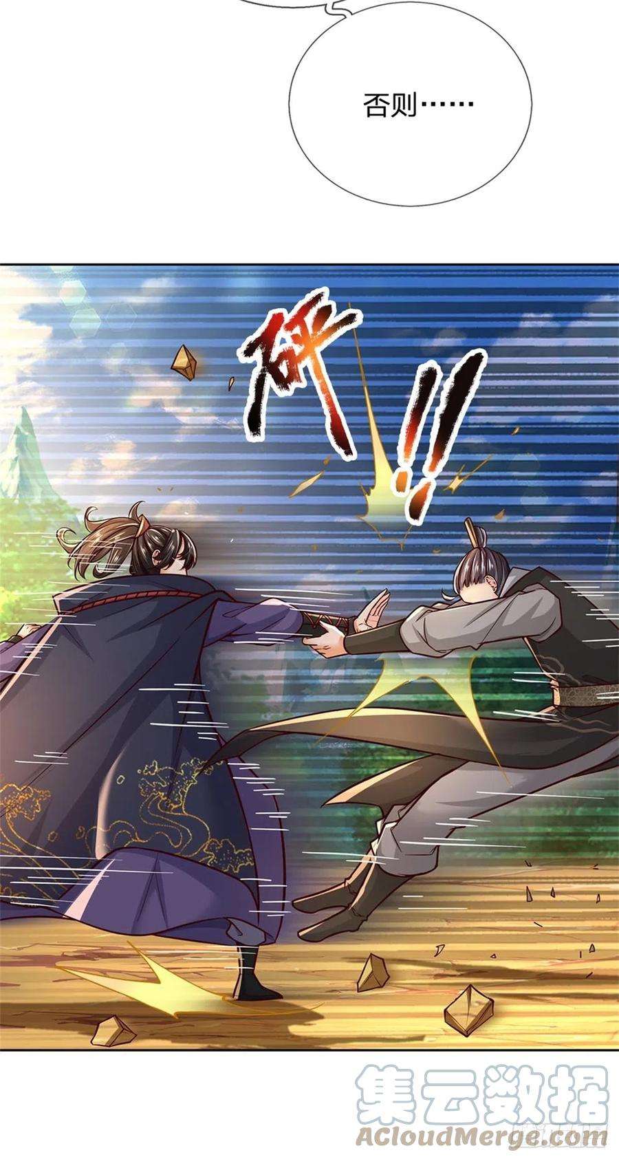 掌门不对劲93话 最后一关