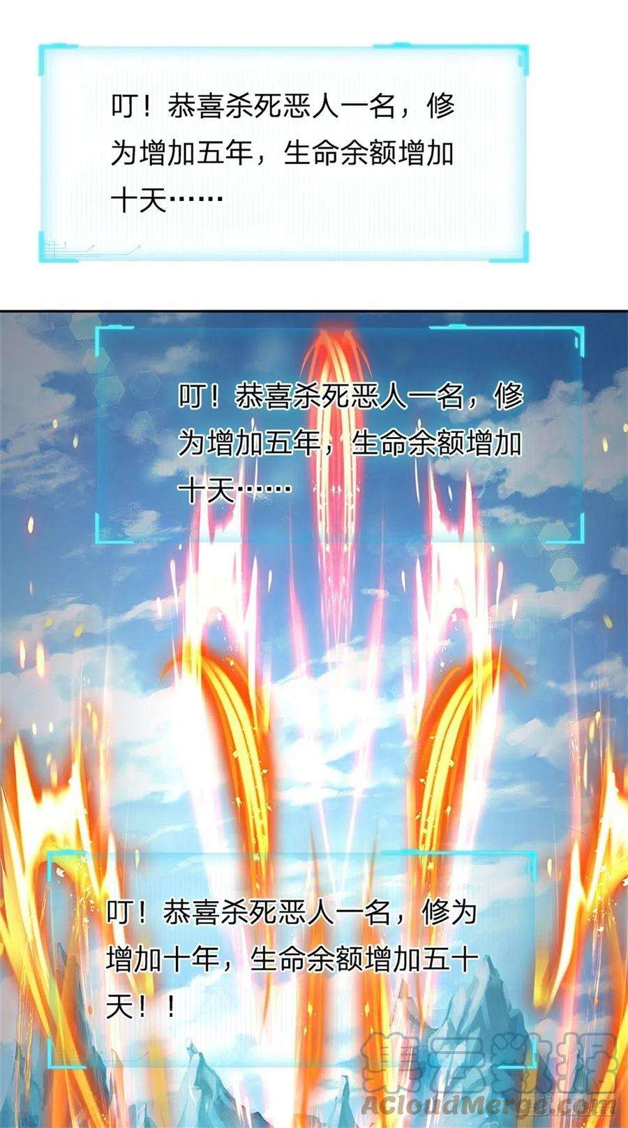 掌门不对劲93话 最后一关