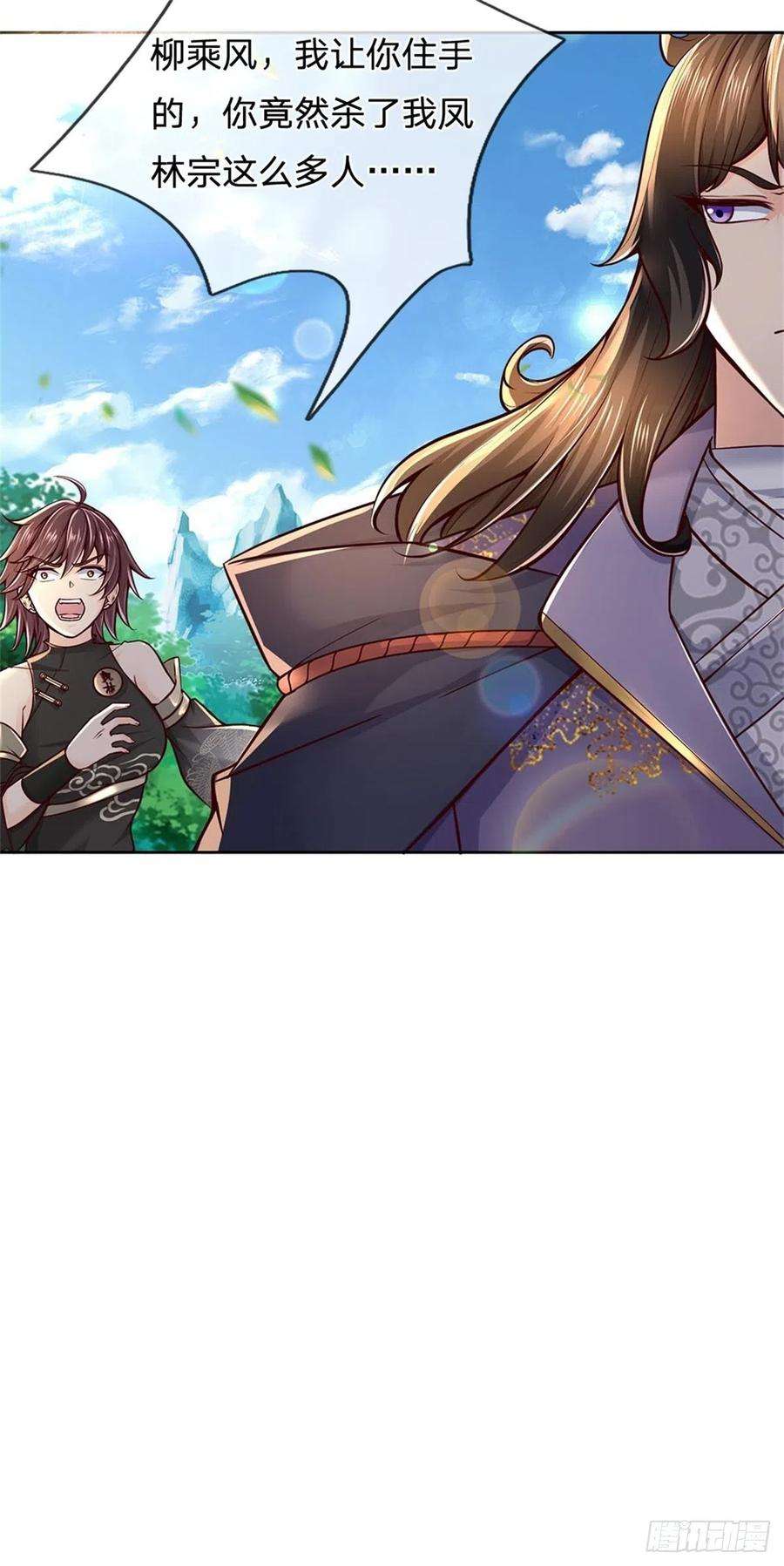 掌门不对劲93话 最后一关