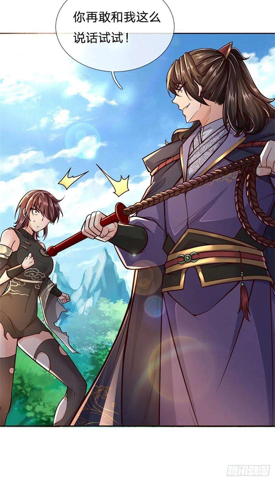 掌门不对劲93话 最后一关