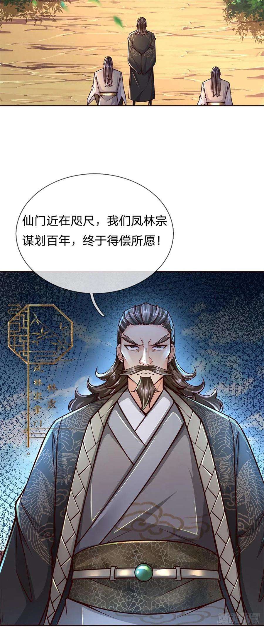 掌门不对劲93话 最后一关