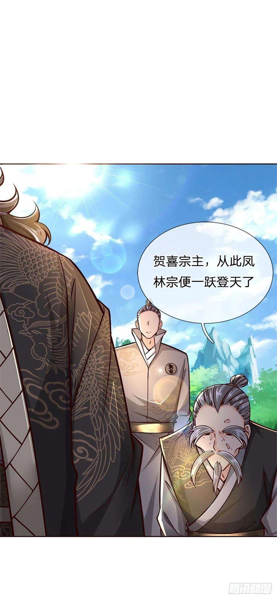 掌门不对劲93话 最后一关