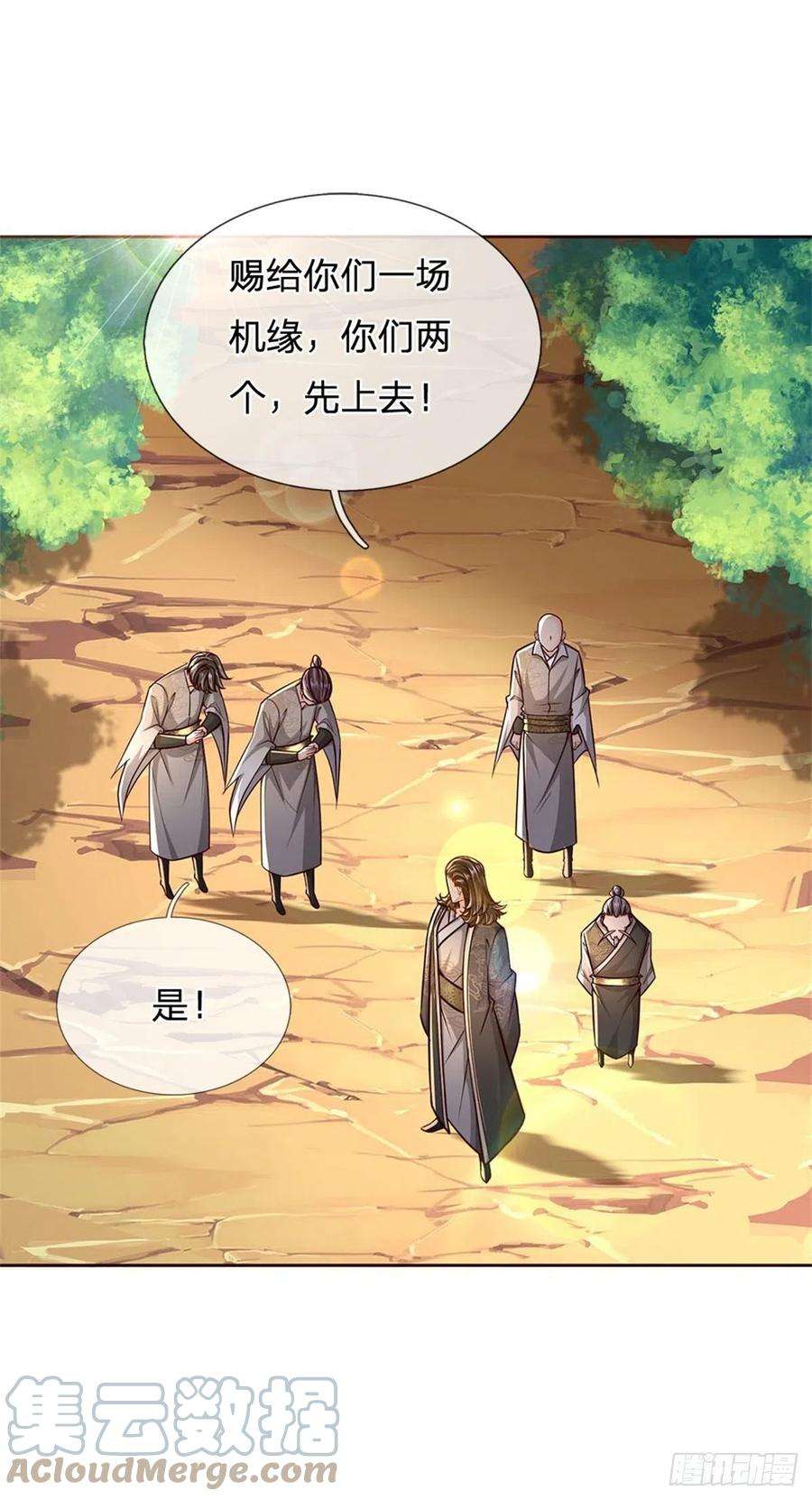 掌门不对劲93话 最后一关