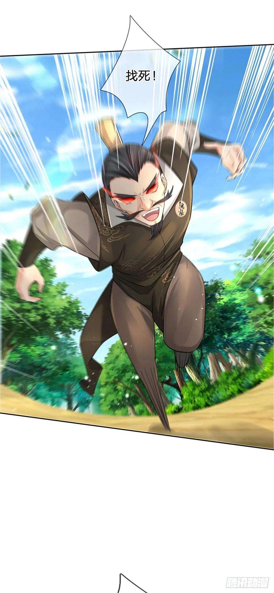 掌门不对劲93话 最后一关