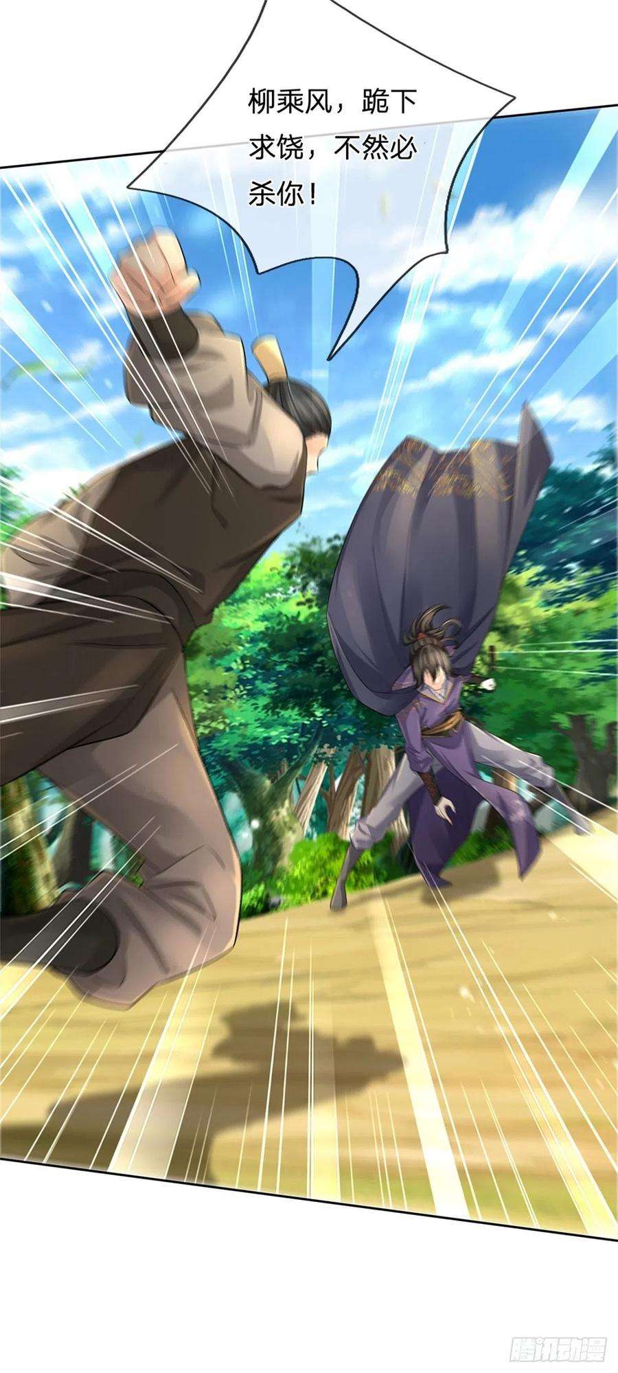 掌门不对劲93话 最后一关