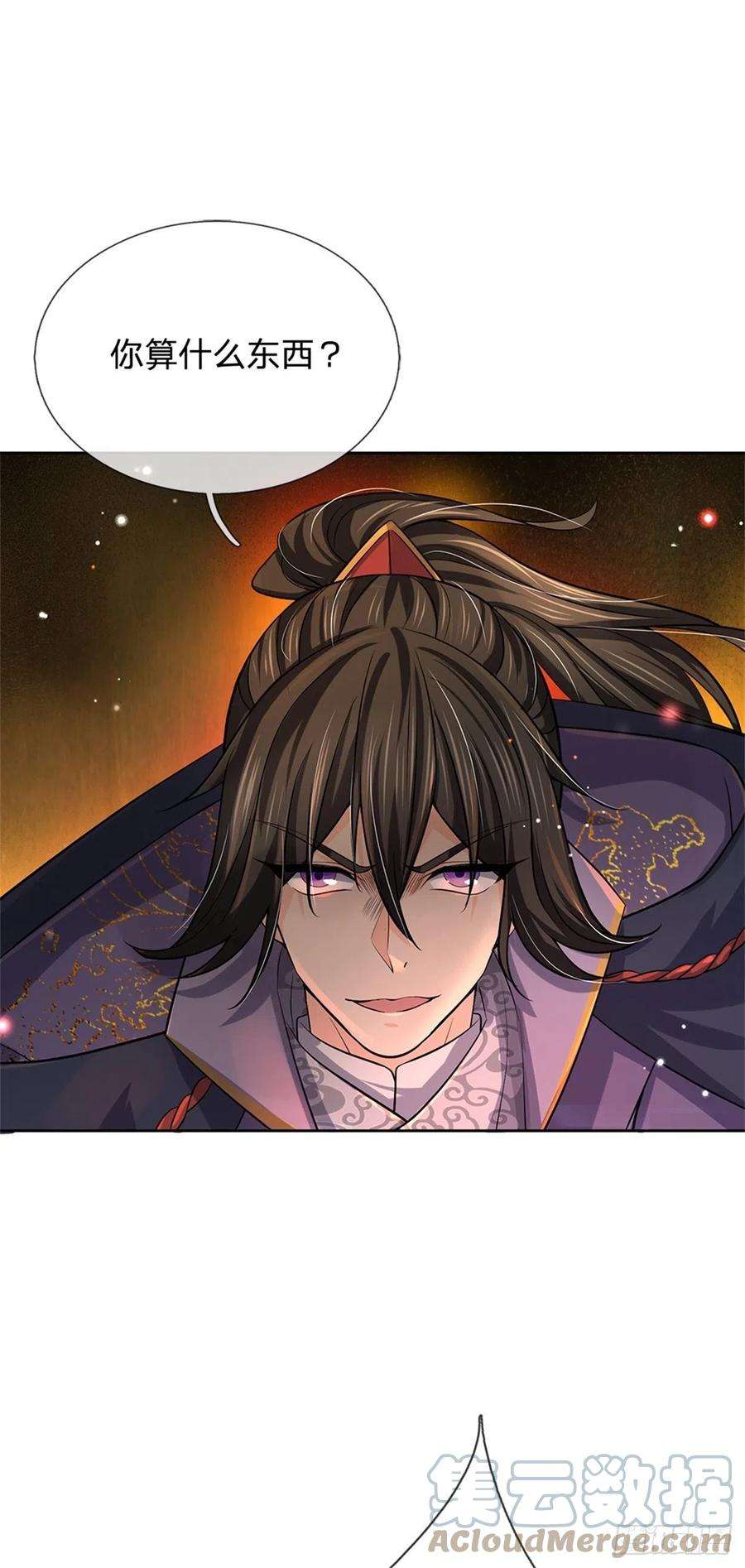 掌门不对劲93话 最后一关