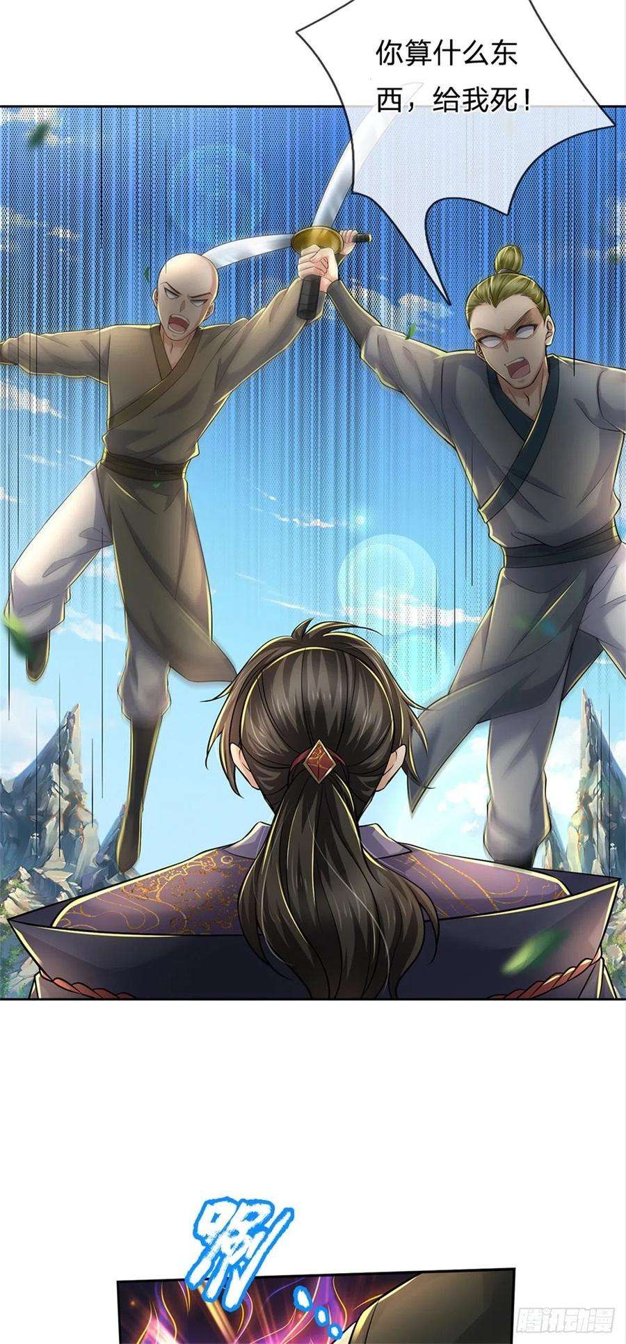 掌门不对劲94话 修为上限