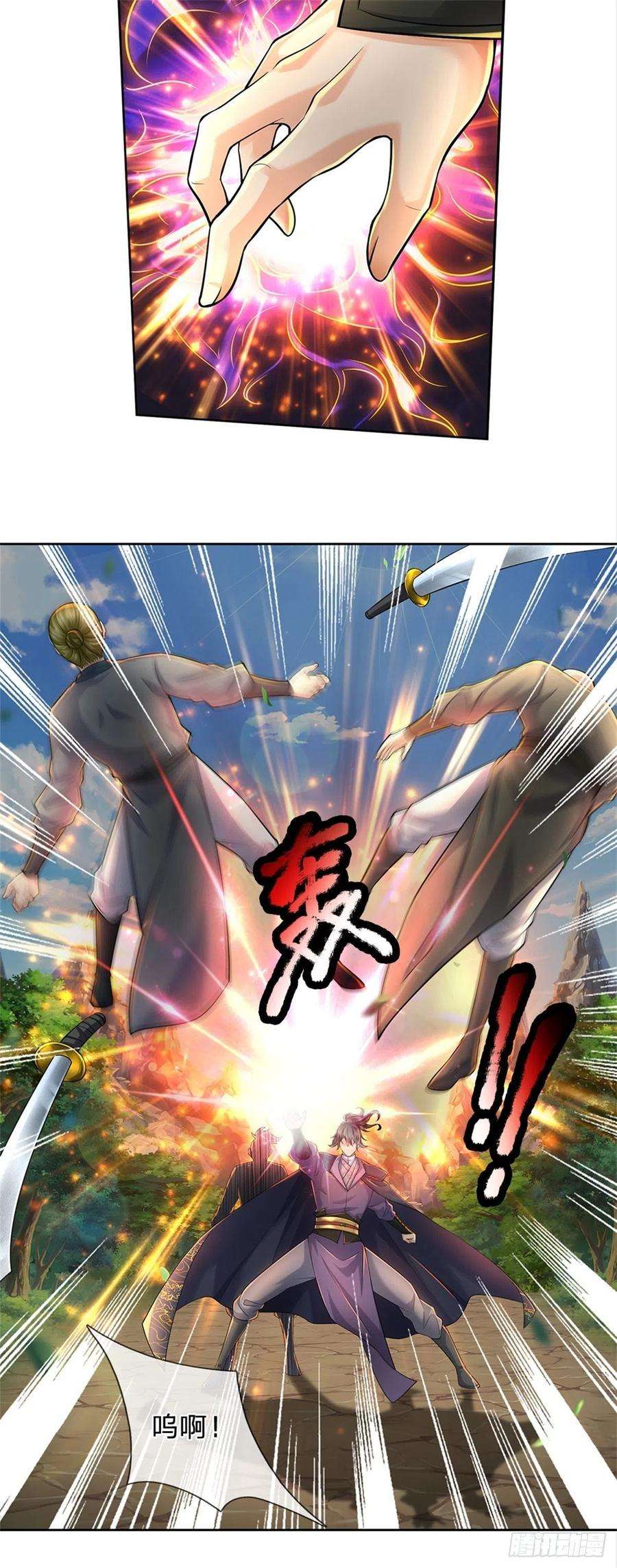 掌门不对劲94话 修为上限