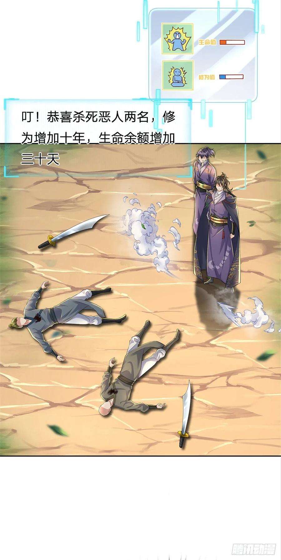 掌门不对劲94话 修为上限