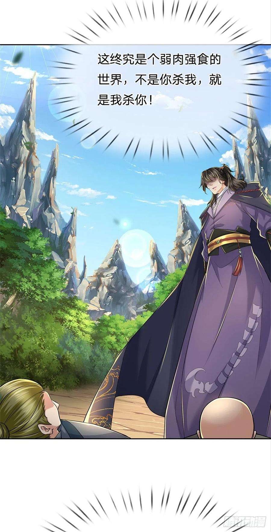 掌门不对劲94话 修为上限