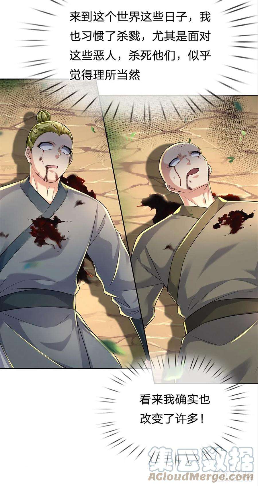 掌门不对劲94话 修为上限