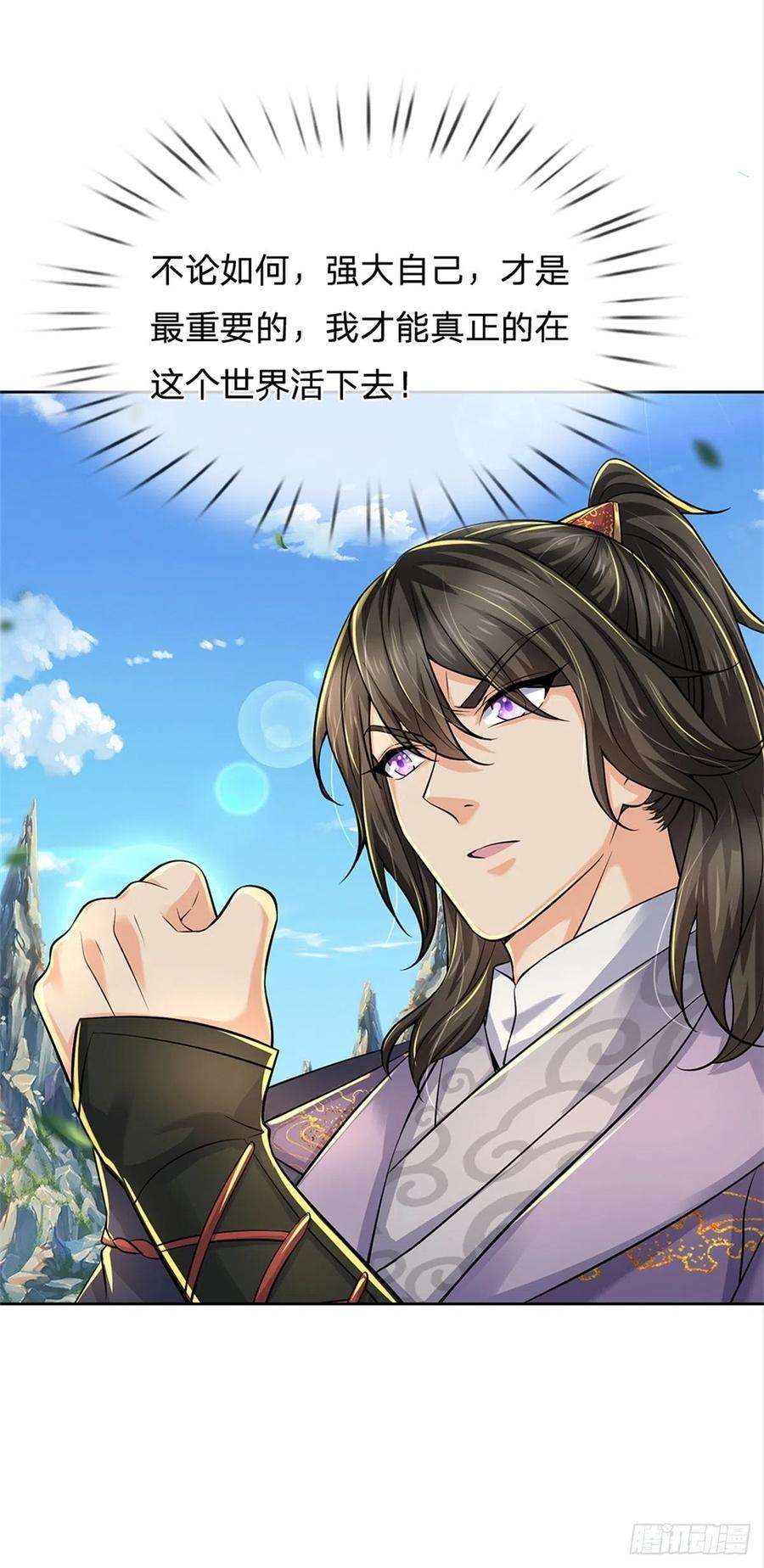 掌门不对劲94话 修为上限