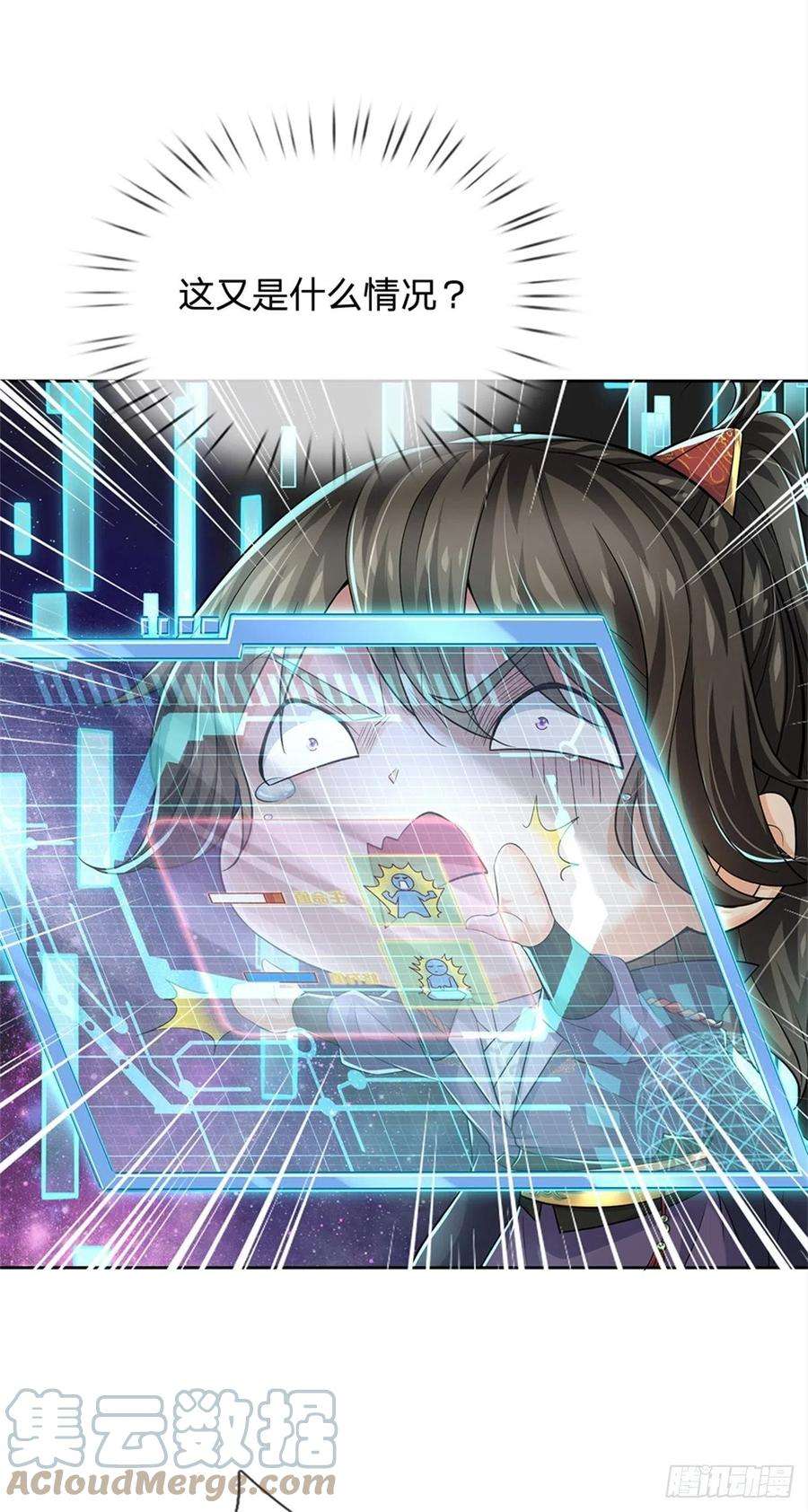 掌门不对劲94话 修为上限